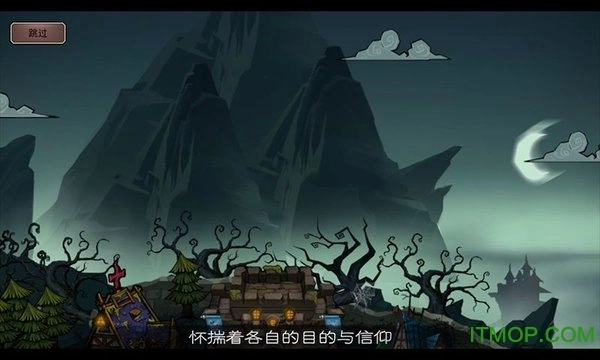猎魔师重生手游版图1