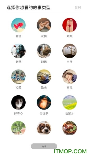南瓜屋故事