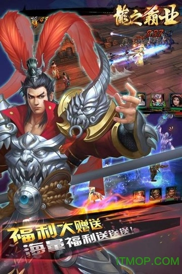 龙之霸业九游版图2