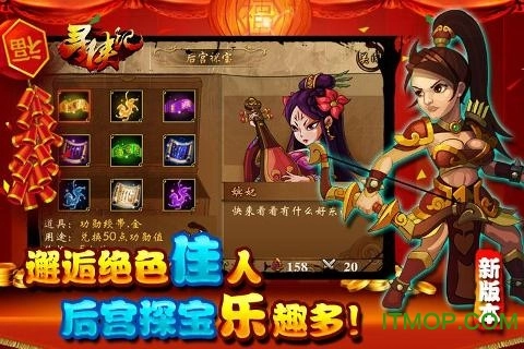 寻侠记官方最新版图2