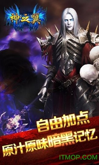 神之翼游戏绿色版图2