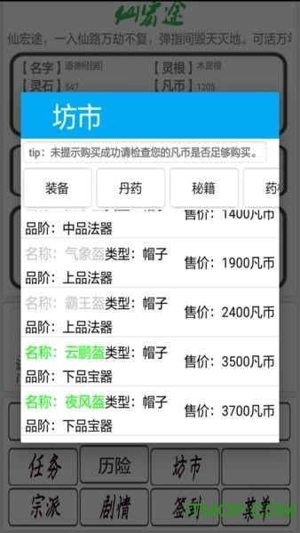 仙宏途图1