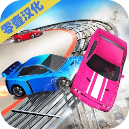 碰碰车大乱斗正版