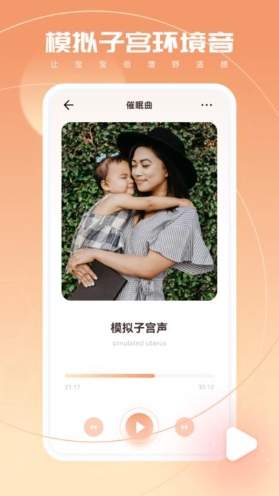 宝宝翻译器中文版图2