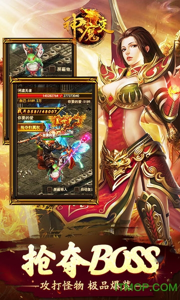 神魔变新服直装游戏版图1