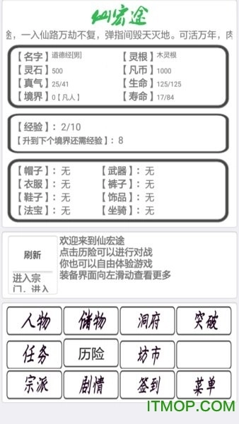 仙宏途图3