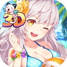 我的野蛮校花3D