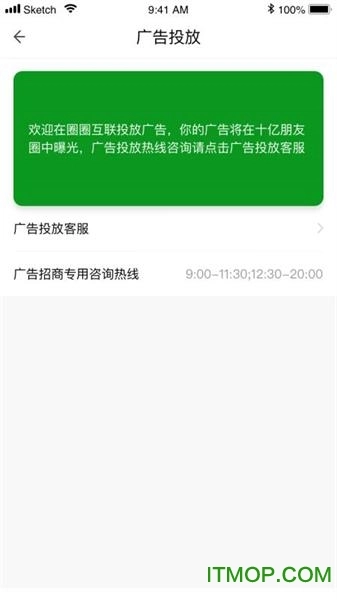 圈圈互联手机版