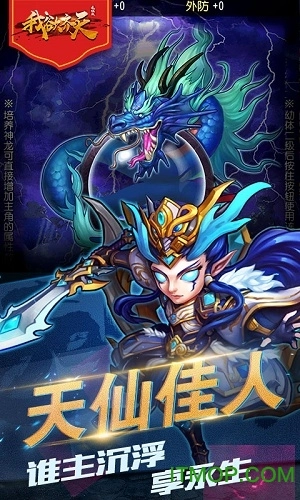 我欲齐天疯狂版