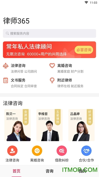 律师365