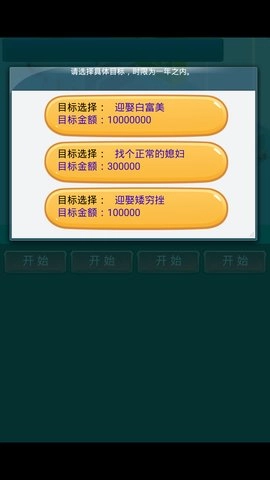 模拟装机公司手游免费版图1