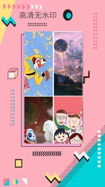 棒槌壁纸手机免费版-图1