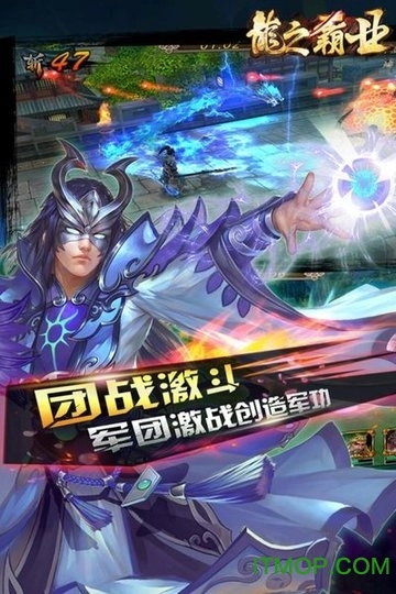 龙之霸业九游版图3