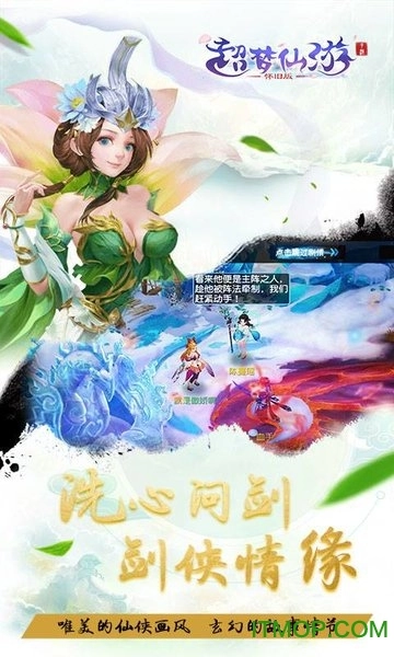 超梦仙游最新版图1