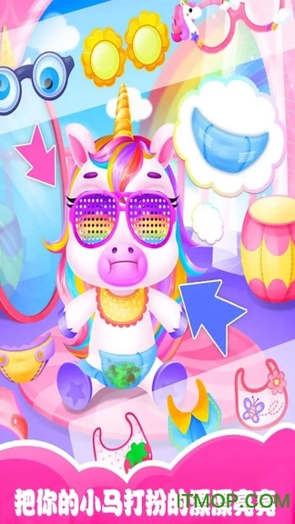 我的皇家小马宝莉游戏