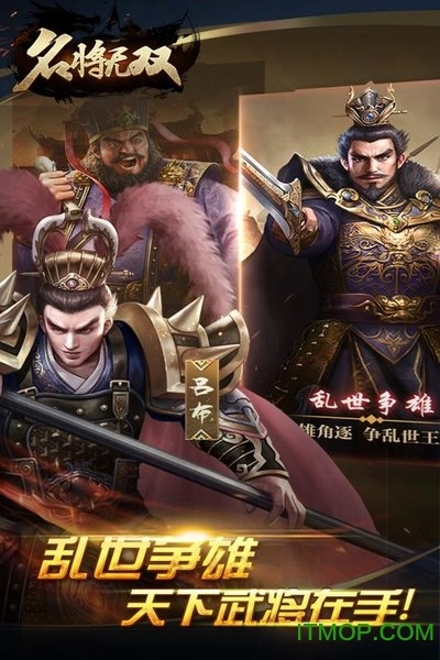 名将无双九游版图2