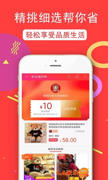 返利购物淘联盟图3
