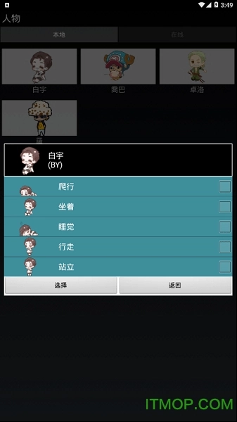 白宇桌宠手机版