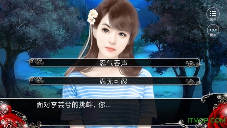 我就是要红图3