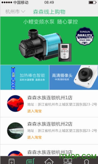 森森之家手机最新版图1