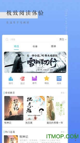 通宵书虫小说阅读器图2