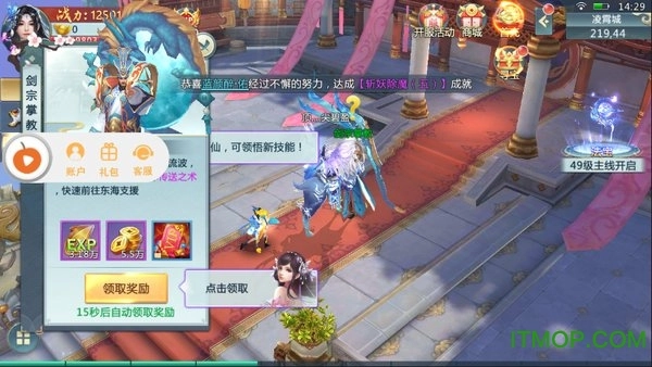 幻世仙征手机版