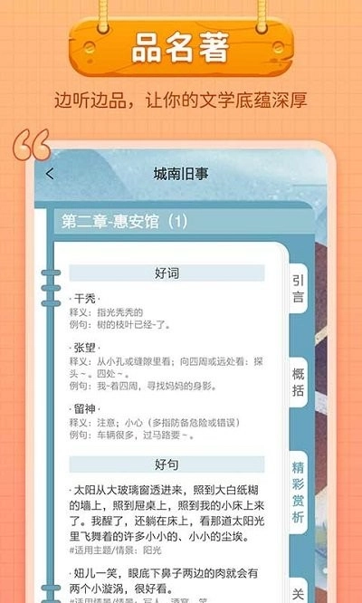 笔神作文最新版图4