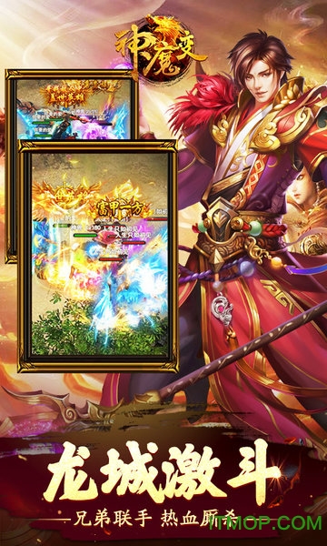 神魔变新服直装游戏版图3