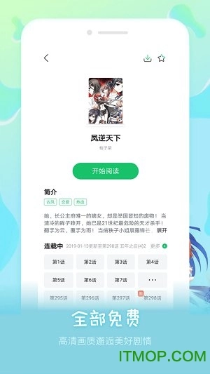 嘀哩漫画