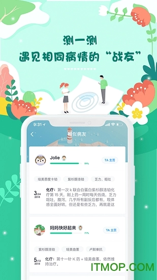咚咚智能病历