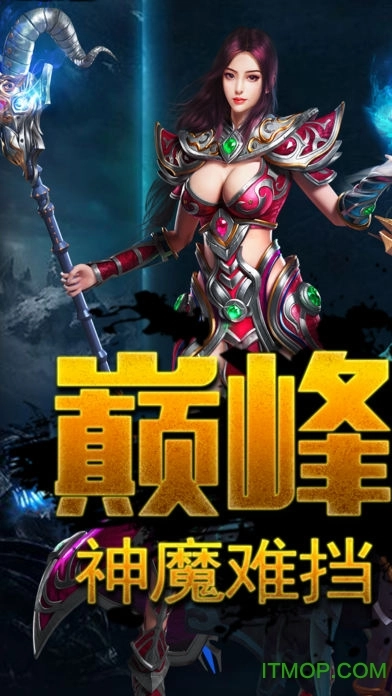 散人天下手机版图1
