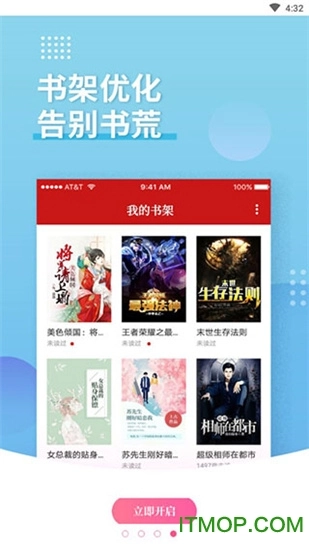 全民追书神器图1