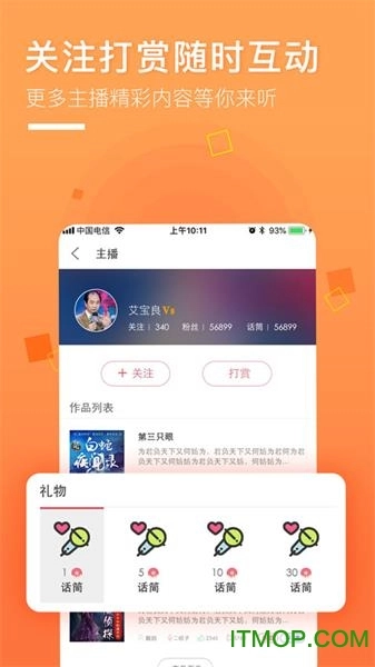 面包FM手机版图4