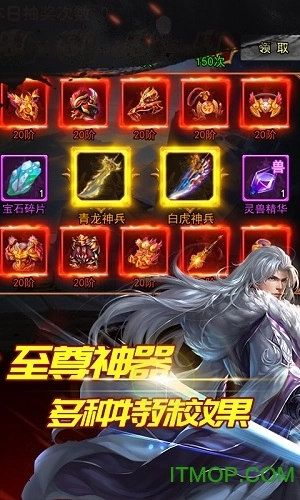 神游记海量版图3