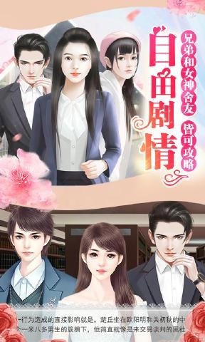 闪艺游戏胖妞逆袭记(1)