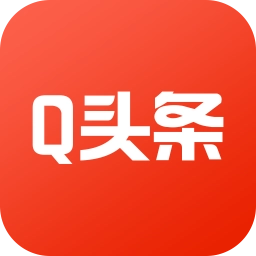 Q头条