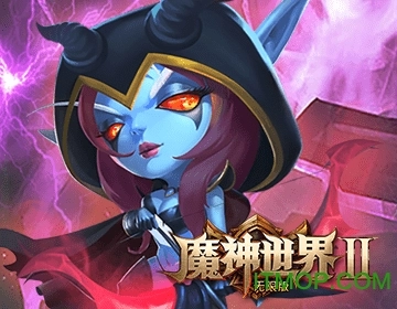 魔神世界2海量版图1