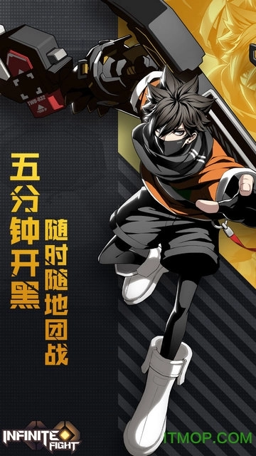 无限激战图3