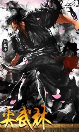 笑傲指尖武林图2