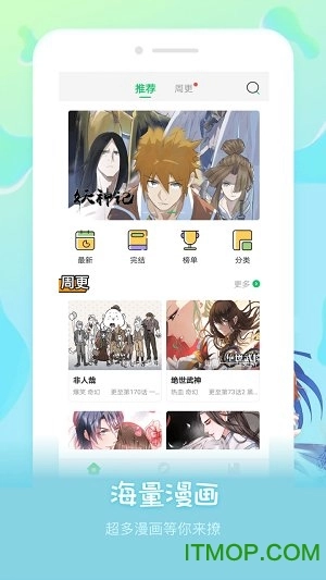 嘀哩漫画