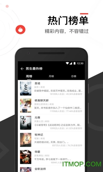 快看免费小说大全图2