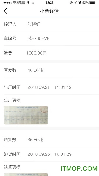 大宗集运