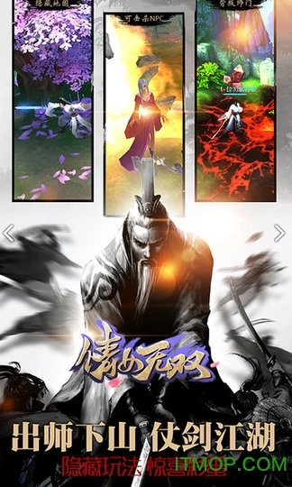 倩女无双手机版图2