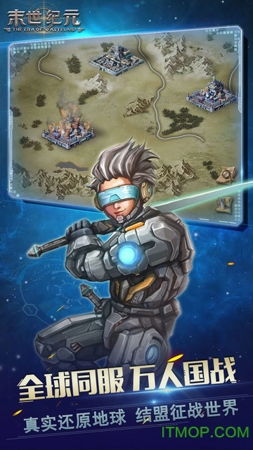 末世纪元游戏图1