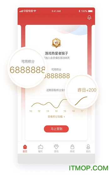 网易会员手机免费版(1)