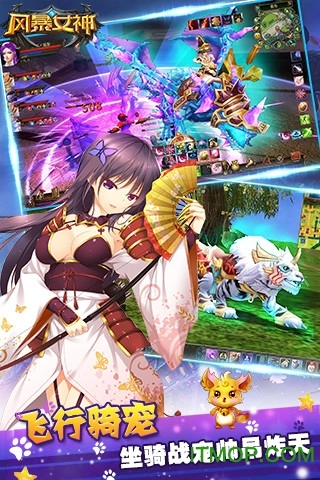 风暴女神免费版图3