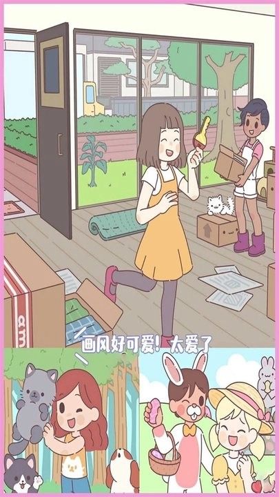 梦幻口袋之爱