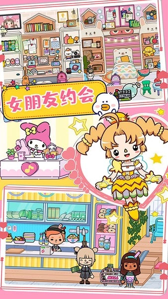 甜心公寓小镇小家图4