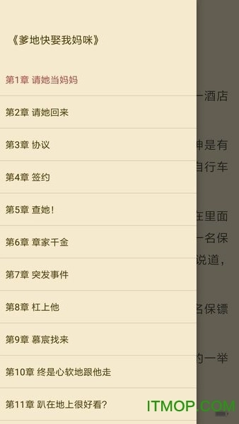 传奇书城