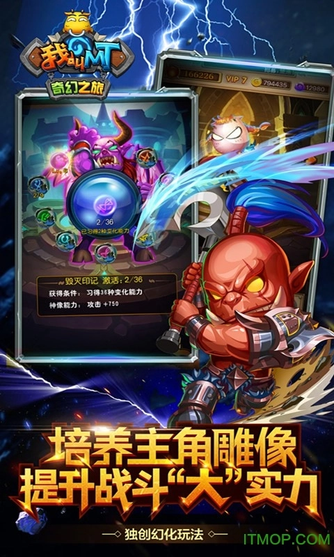 我叫MT奇幻之旅公会版